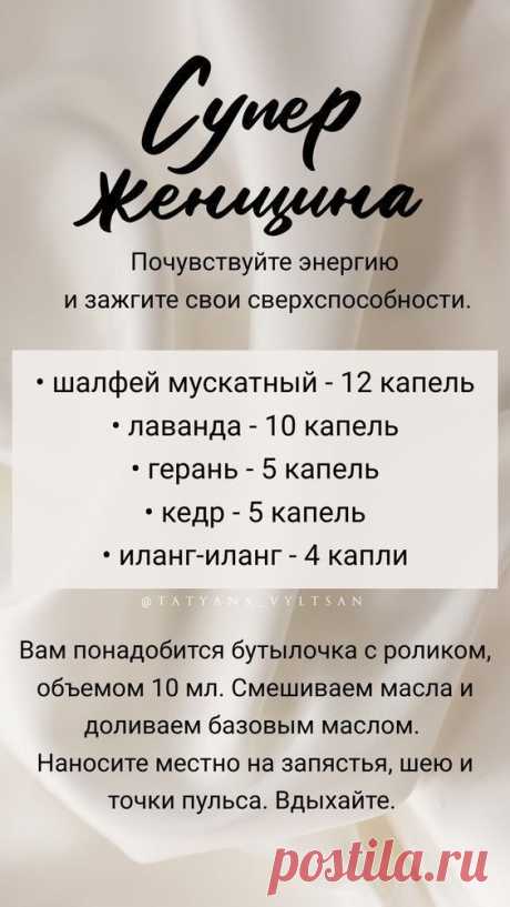 Эфирные масла young living, Эфирные масла