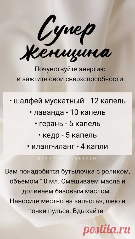 Эфирные масла young living, Эфирные масла