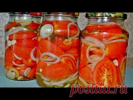 Невероятно вкусные  помидоры! Оближешь пальчики зимой! Лучший рецепт, проверенный годами!