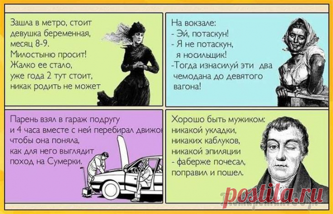 Очень высокоинтеллектуальный юмор… в открыточках Говорят, что о вкусах не спорят. Кому нравится поп, кому попадья, кому поповская груша. А интеллектуальный юмор? Что это такое? Многие считают, что это когда фиг поймешь о чем речь. Но это совсем так....