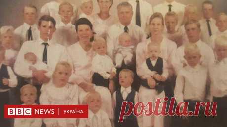 История девушки, сбежавшей от трех матерей и 27 братьев и сестер - BBC News Україна "У меня три матери и 27 братьев и сестер", - рассказывает девушка, которая родилась в коммуне американских мормонов, исповедующей религиозный культ полигамии.