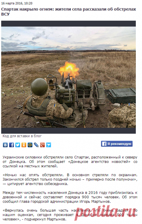 Спартак накрыло огнем: жители села рассказали об обстрелах ВСУ - Телеканал «Звезда»