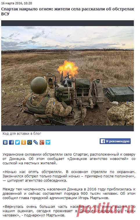Спартак накрыло огнем: жители села рассказали об обстрелах ВСУ - Телеканал «Звезда»