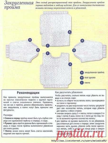 Спицы.Учимся убавлять и закрывать петли проймы. / Западло