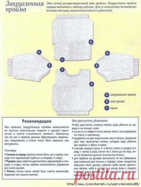 Спицы.Учимся убавлять и закрывать петли проймы. / Западло