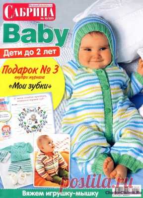Сабрина Вaby 2011-10 | ЧУДО-КЛУБОК.РУ