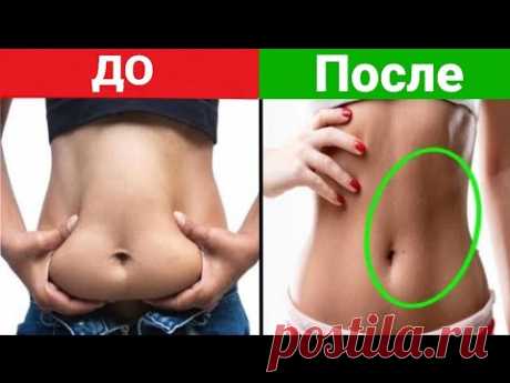 Похудейте С Помощью Всего 1 Ингредиента В Вашей Пище.