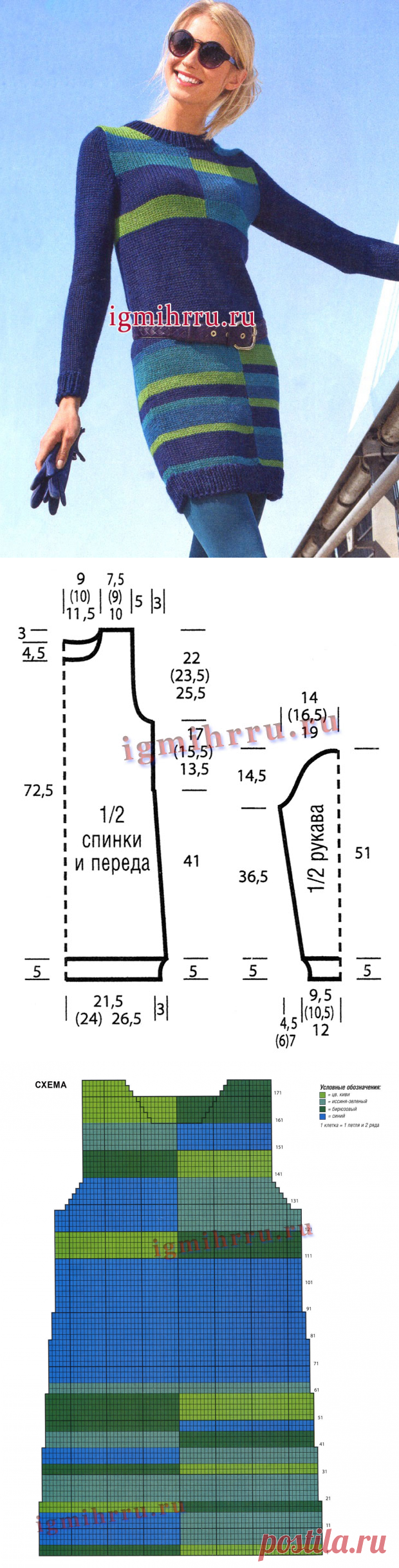 ПЛАТЬЕ С РАЗНОЦВЕТНЫМИ ПОЛОСАМИ