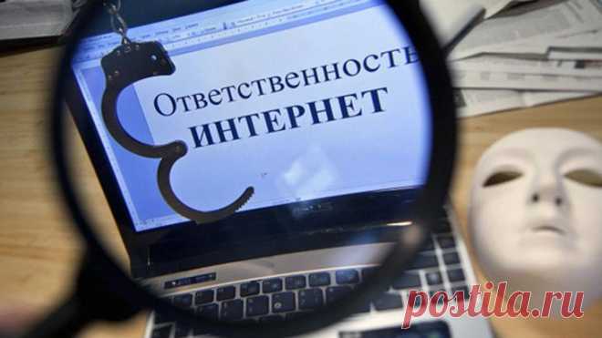 Кому грозит уголовная ответственность за «репост»?