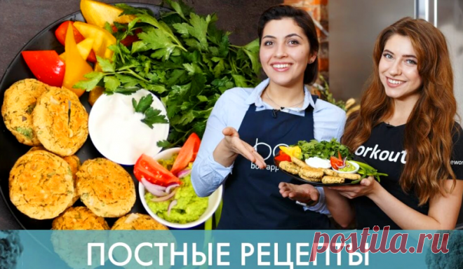 Великий пост - витаминные рецепты &raquo; Женский Мир