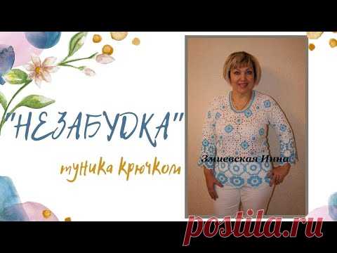 Туника 