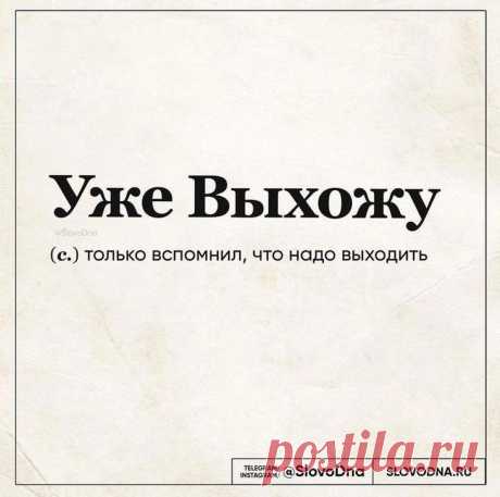 Парень создал шуточный словарь, в котором придаёт новый смысл хорошо знакомым словам Слова имеют огромное значение, и этот факт никак нельзя упускать из виду, если вы ведёте диалог с другим человеком. Словами можно ранить, придать уверенности в себе, а можно рассмешить и обескуражить....