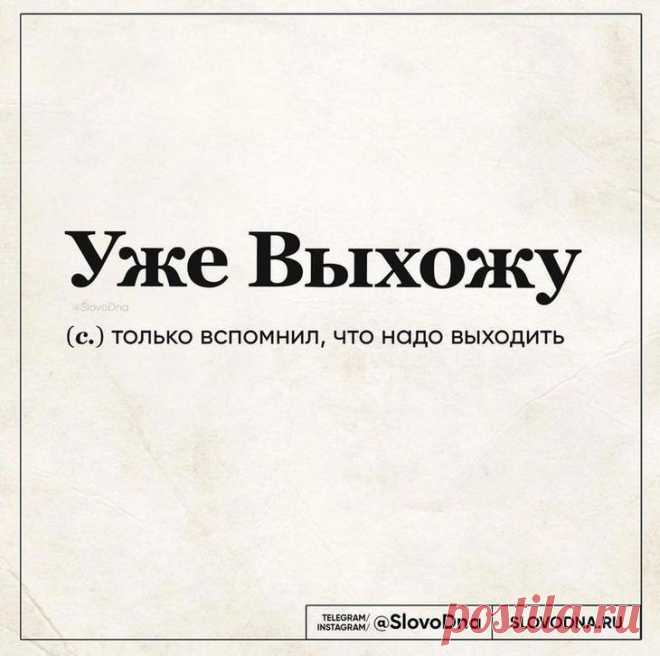 Парень создал шуточный словарь, в котором придаёт новый смысл хорошо знакомым словам Слова имеют огромное значение, и этот факт никак нельзя упускать из виду, если вы ведёте диалог с другим человеком. Словами можно ранить, придать уверенности в себе, а можно рассмешить и обескуражить....