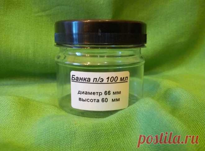 Пищевая пластиковая баночка  с крышкой 100 мл. Диаметр гола 66 мм.Область применения:  упаковка майонеза, мороженого, маргарина, меда, халвы, заливных салатов, сушеных фруктов и ягод, орехов, повидла и варенья, домашнее хозяйство, моющие средства, лакокрасочная продукция и многое другое.