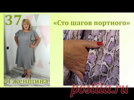 Урок 37. Технология обработки кармана в шве. Сто Шагов Портного