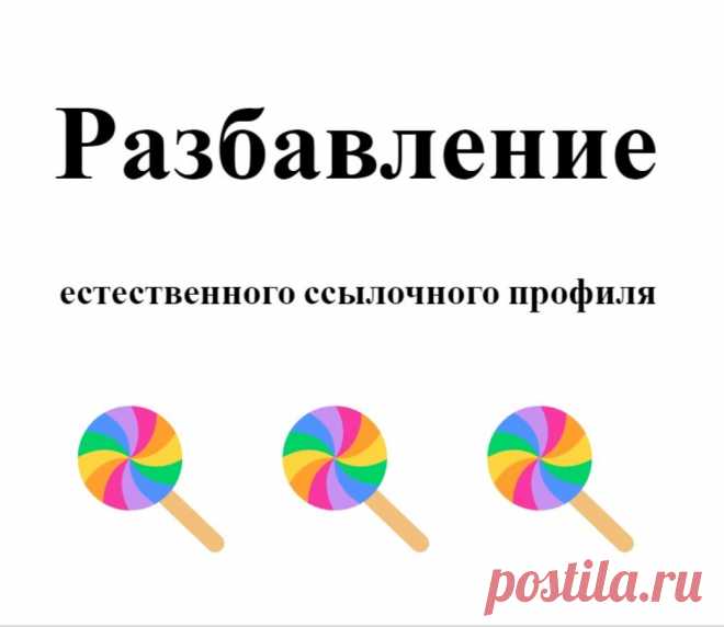 Публикация ссылок на социальных платформах