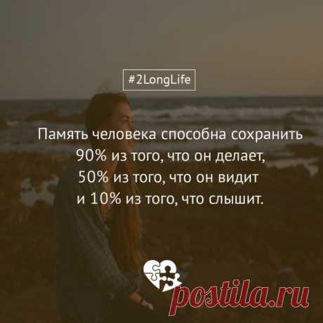 2LongLife - журнал о здоровье и долголетии