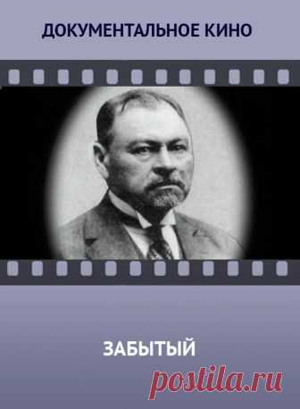 О русском писателе Иване Родионове, которого сравнивают с М.Горьким