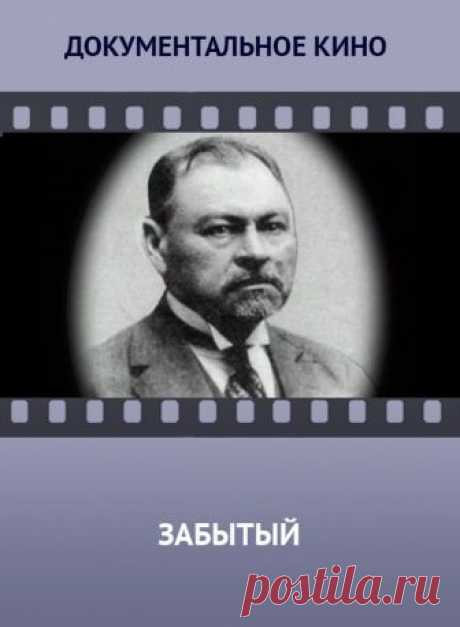 О русском писателе Иване Родионове, которого сравнивают с М.Горьким