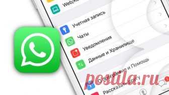 10 полезных опций WhatsApp, которые следует знать каждому Жизнь в современном обществе трудно представить без мессенджеров. В настоящее время их насчитывается огромное количество, и разработчики пытаются сделать свои продукты как можно более удобными. Одним ...