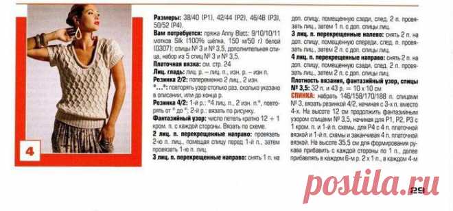 Кофточка спицами