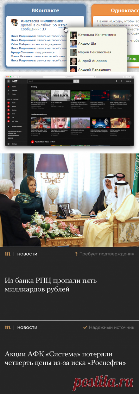 Вход на сайт ВКонтакте, Одноклассники, Фейсбук, Майл.ру, Мой Мир, Твиттер, знакомства — Стартовая страница — Главный вход в ВК, почту, социальные сети — Добро пожаловать!