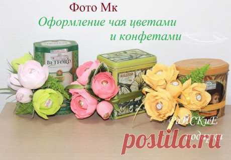 Букеты из конфет своими руками