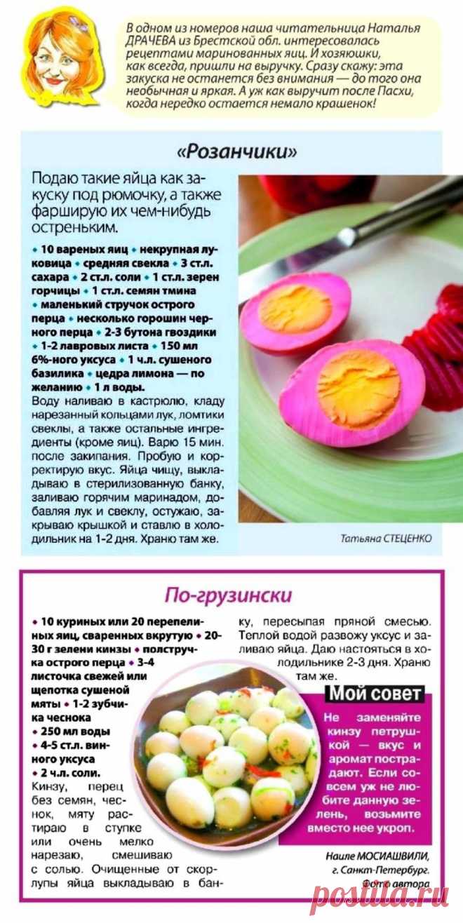 Маринованные яйца