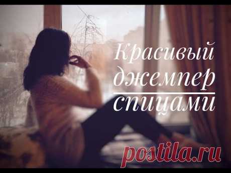 Простой красивый джемпер круговыми спицами без швов. Как связать.