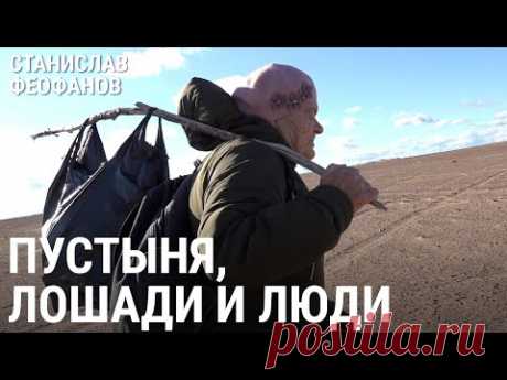 ПОМОРЫ СЕВЕРНЫХ ПЕСКОВ | Фильм Станислава Феофанова