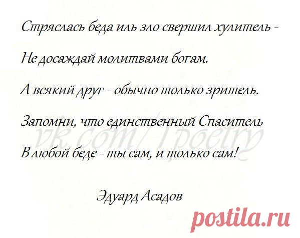 Стряслась беда иль зло случилось...