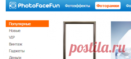 Фоторамки онлайн бесплатно | Pff.me - вставить фото, рамки для фото без регистрации