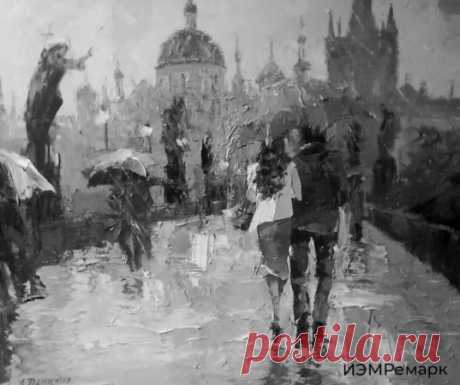 Нет таких бездн, где не нашлось бы места счастью, и в этом, наверное и состоит вся тайна выживания рода человеческого.
Эрих Мария Ремарк
"Земля обетованная"