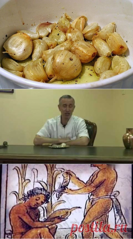 Чеснок — это один из самых полезных продуктов на планете! И все мы знаем, что многие люди во всем мире используют сырой чеснок как традиционное средство, чтобы контролировать высокое и низкое кровяное давление, высокий уровень холестерина; чтобы бороться с ишемической болезнью сердца; предостеречь себя от инфаркта, снижения кровотока из-за суженных артерий и атеросклероза.