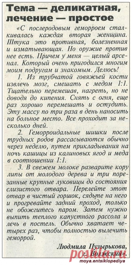 Геморрой