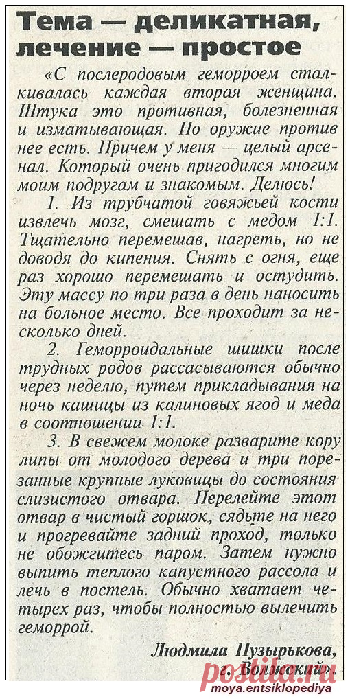 Геморрой