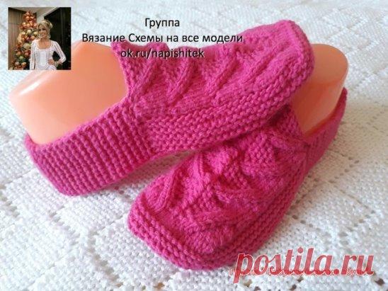 Тапочки. Мастер Эльвира К.