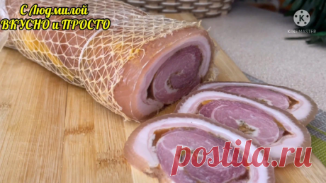 Вкуснейший рулет из свиной грудинки