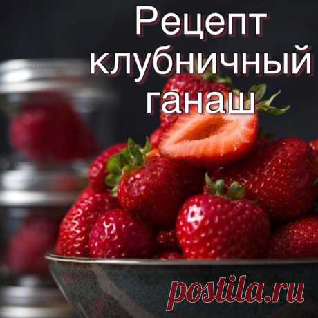 Торты на заказ Тосно СПб on Instagram: “В честной борьбе победила 🍓🍓🍓 Итак, нам потребуется: 🍓Белый шоколад - 225гр 🍓Клубничное пюре - 60гр 🍓Глюкозный сироп - 30гр 🍓Сливки 33% -…” 706 Likes, 44 Comments - Торты на заказ Тосно СПб (@svetofoks) on Instagram: “В честной борьбе победила 🍓🍓🍓 Итак, нам потребуется: 🍓Белый шоколад - 225гр 🍓Клубничное пюре - 60гр…”