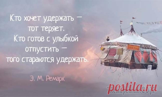 40 цитат Ремарка о самых прекрасных чувствах на свете