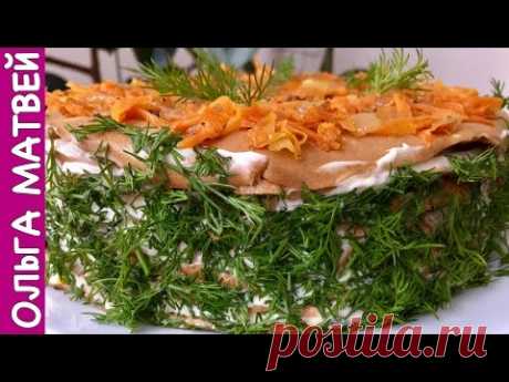 Печеночный Торт - Очень Вкусная Закуска | Liver Cake Recipe