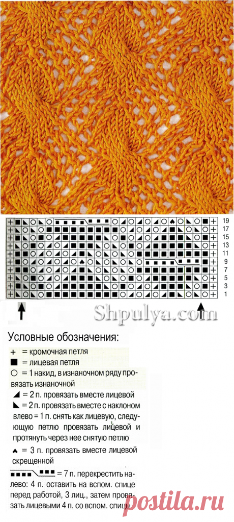 www.SHPULYA.com - Ажурный узор спицами 66