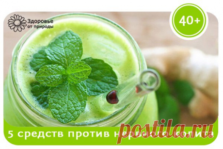 Здоровье от Природы