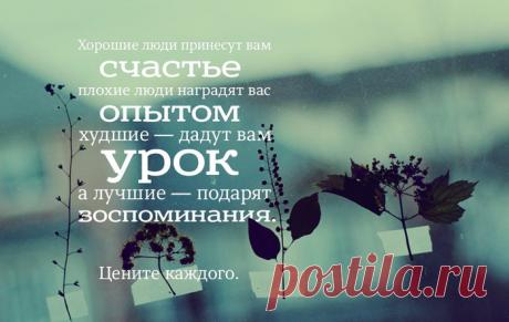 ~ღ~"Себя судить куда труднее, чем других. "