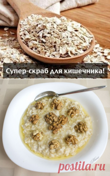 Супер-скраб для кишечника: минус 10 кг за месяц! » Женский Мир