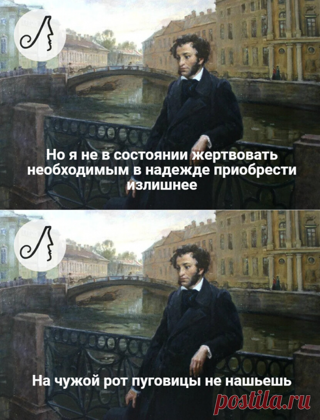 5 цитат Пушкина из Евгения Онегина, Капитанской дочки и Пиковой дамы. | Личности | Яндекс Дзен