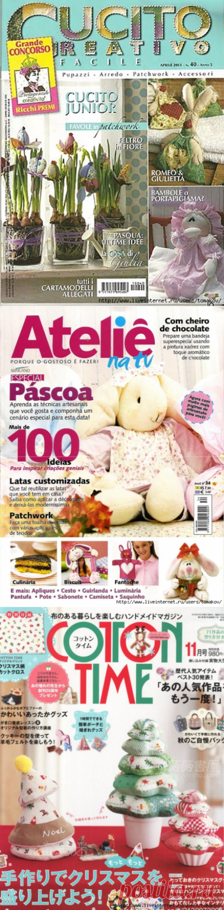 Журналы | Записи в рубрике Журналы | Дневник tomakov.