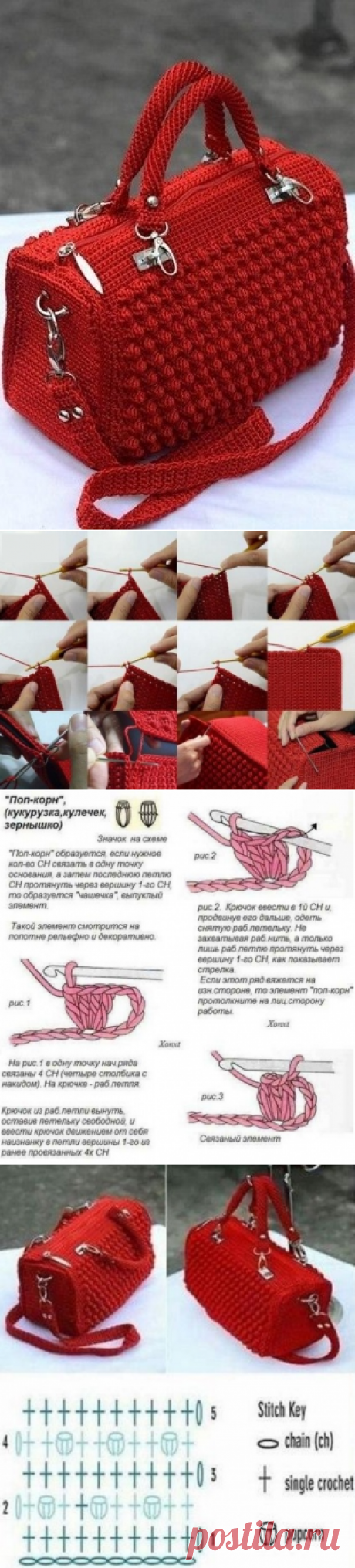 Сумка узором Поп-корн / Вязание