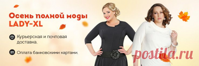 Интернет-магазин женской одежды больших размеров - Бутик Полной Моды