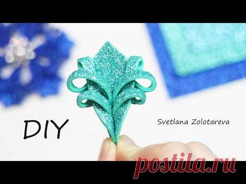 Вот Этой Снежинки Нашей Елочке и Не Хватало 😍 Глиттерный Фоамиран 🎄 Новый Год